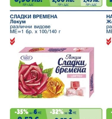 Дражета
