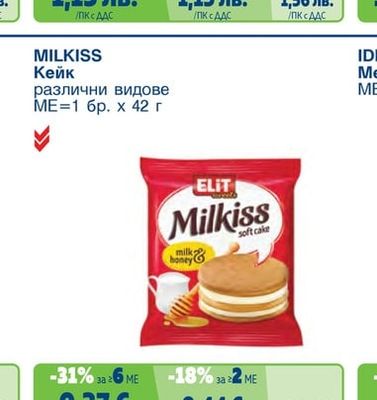 Кроасан