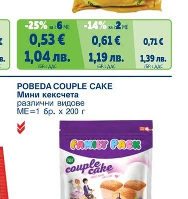 Меден кейк