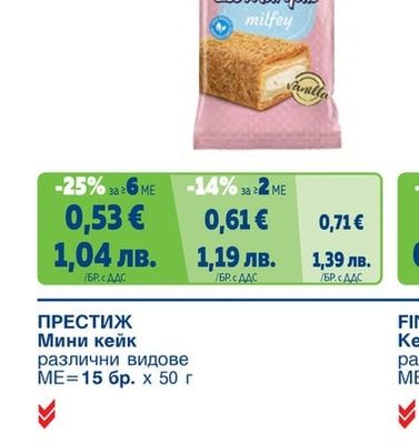 Сладкиш