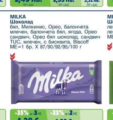 Шоколад