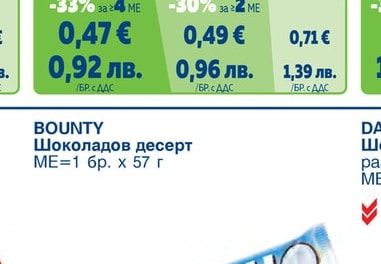 Шоколадов десерт
