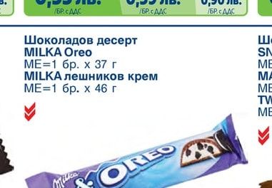 Шоколадов бар