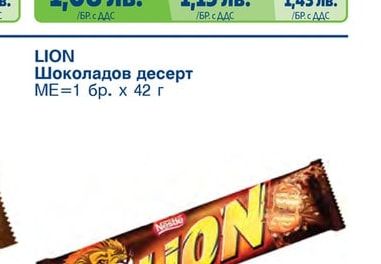 Вафлен бар
