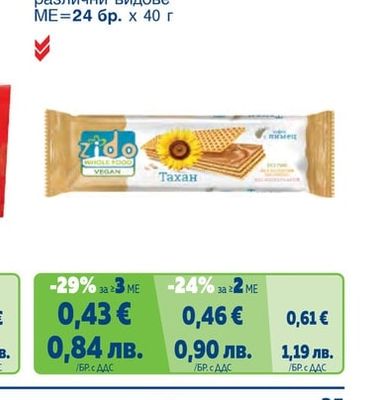Нетунквани вафли различни видове