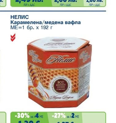 Вафла с фъстъчен крем