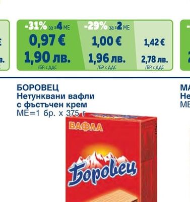 Нетунквани вафли различни видове