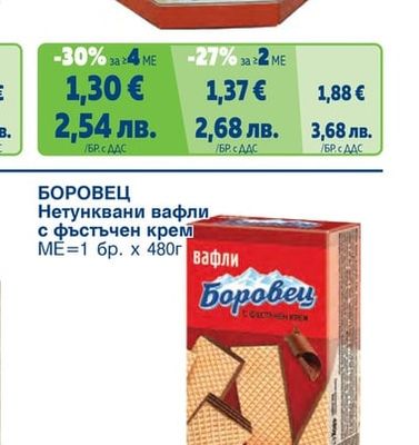 Карамелена/медена вафла