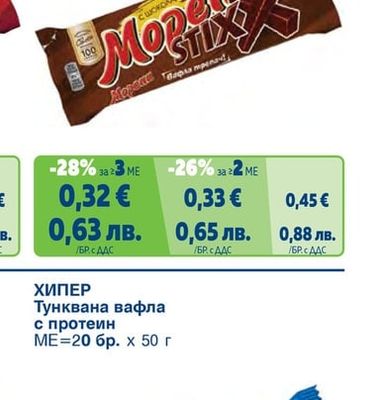 Тунквана вафла Стикс