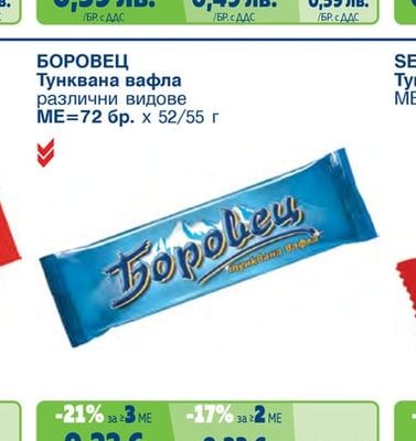 Тунквана вафла