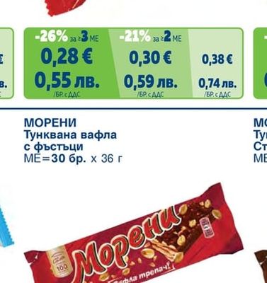 Тунквана вафла