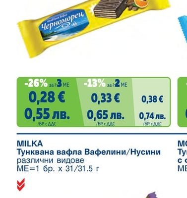 Тунквана вафла