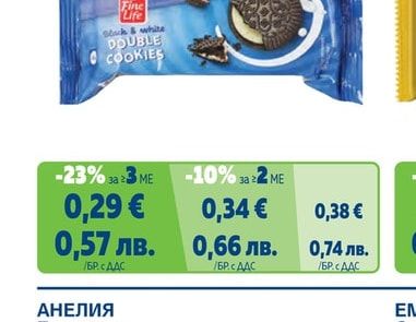 какаови бисквити с ванилов крем