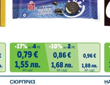 Бисквити с ванилов крем
