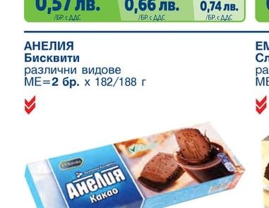 Бисквити