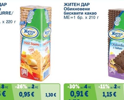 Бисквити PETIT BEURRE/Ванилия