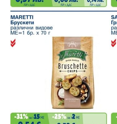 Претцели