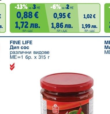 Дип сос различни видове