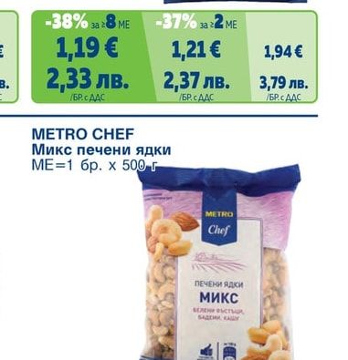 Микс печени ядки