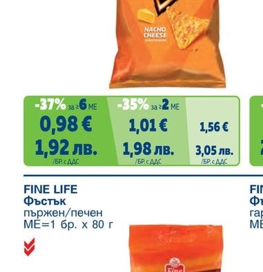 Фъстък пържен/печен