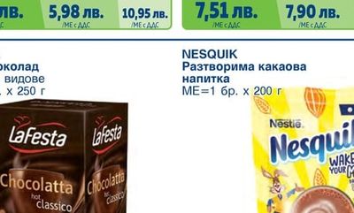 Горещ шоколад различни видове