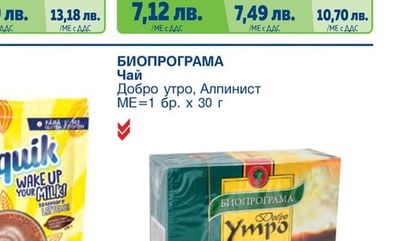Разтворима какаова напитка
