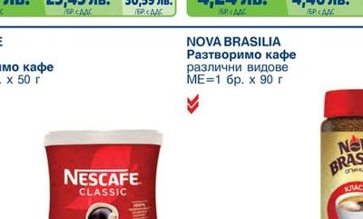 Кафе на зърна