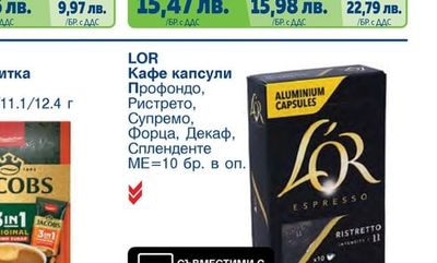 Разтворимо кафе