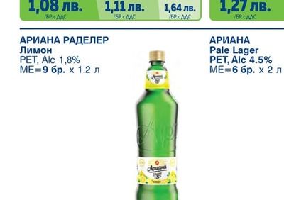 Лимон