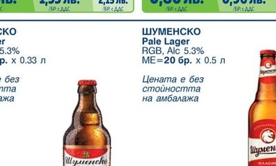 STAROBRNO Czech Pilsner