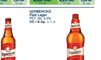 ПИРИНСКО МЛАДО RGB, Alc 4.4%
