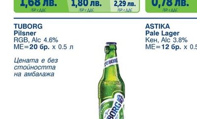 ПИРИНСКО Pale Lager PET, Alc 4.4%