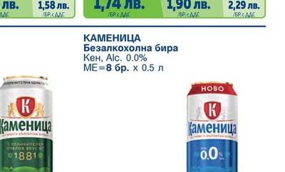 ШУМЕНСКО Pale Lager RGB, Alc 5.3%