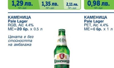 TUBORG Pilsner RGB, Alc 4.6%