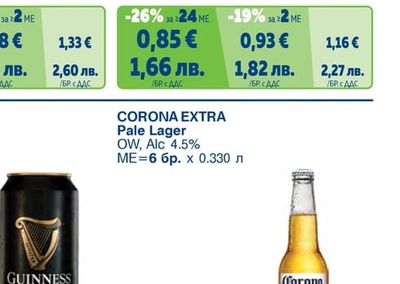 STELLAARTOIS Безалкохолна бира