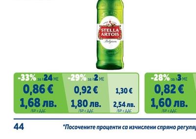 STELLAARTOIS Pale Lager