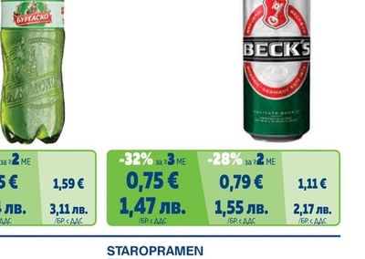 БУРГАСКО Pale Lager