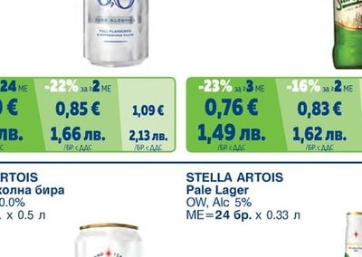 STAROPRAMEN Безалкохолна бира