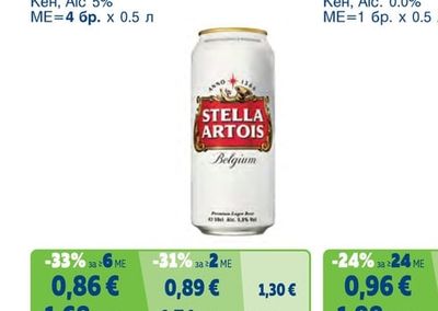 STELLAARTOIS Pale Lager