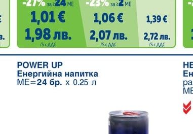 Енергийна напитка