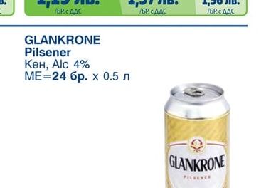 Weiss Alc 4,9%; EKC Alc 5,4%; Безалкохолна Alc 0%