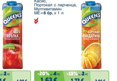 Ябълка 100%, Вишна 12%, Ананас 40%, Червен портокал 22%