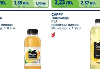 Лимонада