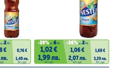 Кайсия 40%, Праскова 50%, Домат 100%