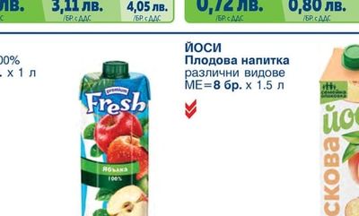 Ябълка 100%