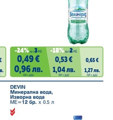 Газирана минерална вода