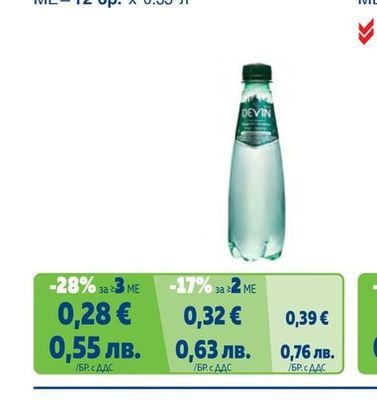 Газирана минерална вода