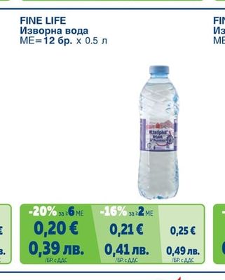 Изворна вода