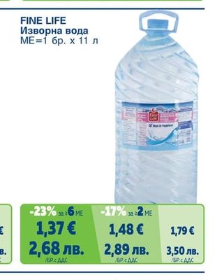 Изворна вода