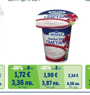 Заквасена сметана 20%